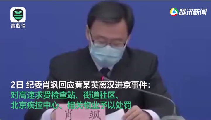 北京警方：不追究武汉刑释进京女子黄某英法律责任，拘留其前女婿
