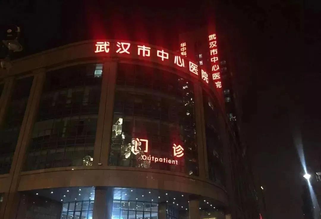 李文亮原计划竟是要被开除的，武汉市中心医院的水究竟有多深?