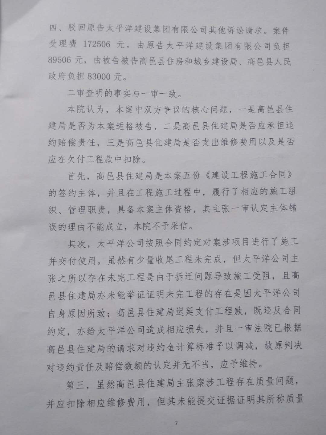 河北省高级人民法院相关判决书
